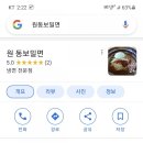 동보밀면