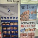 토리살롱 | 세종문제성발 나성동네일 살롱드토리네일