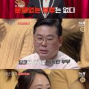 이호선, 관계 솔루션 대가? N년차 교수님의 찐 솔직 후기