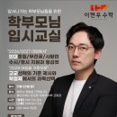 이현우수학학원