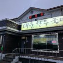 대운한우국밥