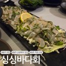 세븐일레븐 원주단관택지점 | [원주 맛집] 단관택지 막회 맛집 '싱싱바다회'