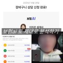 파인더스 | 파인더스 보험AI 후기 AI가 분석해주는 내 보험 진짜 유용했어요!