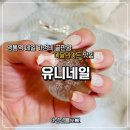 영통역네일 유니네일 이달의아트 가성비 제대로였던 곳 후기