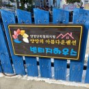 수산하우스 펜션 이미지