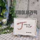 (외부)도자기 공예&핸드페인팅 중급 A | [공지] [소개글] J제이세라믹 / 대구달서구 도자기핸드페인팅 &amp; 글라스아트 &amp; 유리전사 체험공방...