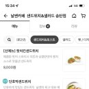날쌘카페송탄점