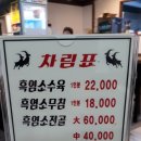 푸른한방흑염소전문식당