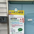 한국카세차장 | 순천 프로카세차장 - 출산 전 손세차, 순천 디테일링세차 후기