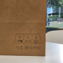 이천 이음베이커리 떠먹는케이크 후기