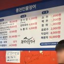 신림 장어 맛집 풍천장어마을 솔직 추천 후기(내돈내산)