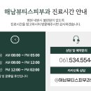 해남뷰티스피부과의원 네이버블로그