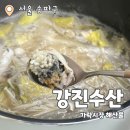 강진-46 | 강진수산 : 가락시장 알쭈꾸미 새조개 샤브샤브 내돈내산 성공후기