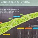 금강파크 이미지