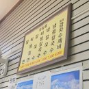 원산밀면 | 구포맛집 동네밥집 기사식당 원산밀면 소문난 손칼국수