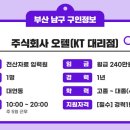 성우홈마트 용호점