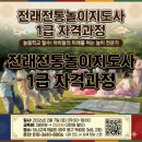 함께해요 전래놀이 이미지