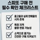 씨스페이스 안산성포점 | 스피또 2000 68회 출고율 변화 추이와 1등 당첨 판매점 종합 분석 보고서 260710