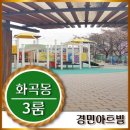 강서어린이공원 앞 이미지