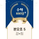 본오 초등학교 이미지