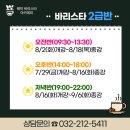 웨이바리스타아카데미학원