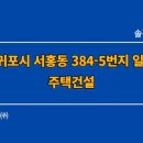 솔 건축사사무소 이미지