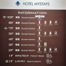 스테이스톤 | 나고야 호텔 마이스테이스 나고야 니시키 룸 상태 조식 후기 - 결론은 추천!!!!