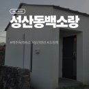 소랑채 네이버블로그