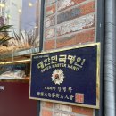김병찬과자점 네이버블로그