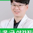 마포엄지척정형외과의원 이미지