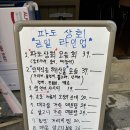 대전상회 | 대전 대흥동 술집 분위기 좋은 횟집 파도상회