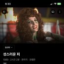 고전영화 같이 봐요 이미지