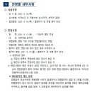 대전광역시갈마하나어린이집 이미지