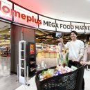 홈플러스 유성점 이미지