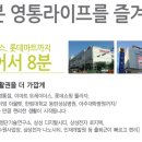 영통로효성해링턴 이미지