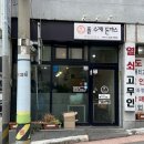 폴수제돈까스 - 김해시 지내동 | 폴수제돈까스