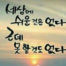 내 불찰을 모르니까 남을 원망♡ 이미지