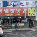 성일떡방앗간 이미지