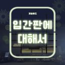 제일애드 - 기장군 구연2로 14 | 제일애드