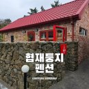 협재둥지 이미지