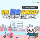 화정4동행정복지센터작은도서관 | 착한 공유 물품 배달 서비스 시작합니다!