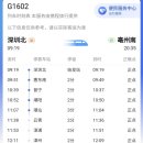 G1602 이미지