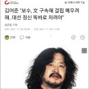 전과4범 vs 검찰총장이래.. 후보바꾸자! 이미지