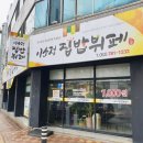 이소정집밥뷔페 네이버블로그