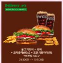 버거킹 메뉴 7월 행사~7.12 할인쿠폰 총정리 보일링씨푸드버거 충격!