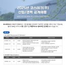 (주)코스테크 이미지
