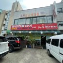 [서울/강서/화곡] 장어먹고 기력충천 제대로 한 “우리마을셀프장어네 화곡점”