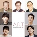 ㈜로건 | [공연] 연극 아트(ART) 관람 후기