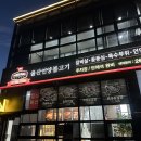 언양생고기 - 용산구 대사관로30길 6-6 | 울산 소고기 맛집 울산언양불고기 운동선수도 찾는 몸보신 맛집 솔직 후기
