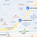 가까운신촌약국 이미지